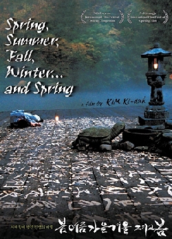 Фильм «Весна, лето, осень, зима... и снова весна»